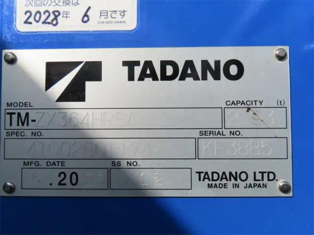 三菱ふそうファイタークレーン4段中型（4t）[写真31]