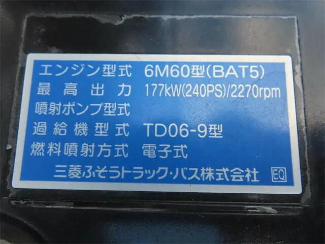 三菱ふそうファイタークレーン4段中型（4t）[写真34]