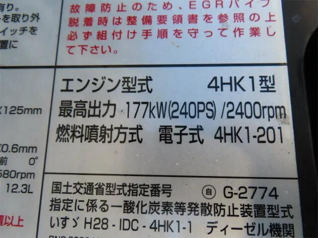 いすゞフォワードアルミブロック増トン（6t・8t）[写真33]