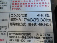 いすゞフォワードアルミブロック増トン（6t・8t）[写真34]