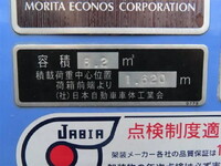 いすゞフォワードパッカー車（塵芥車）中型（4t）[写真32]