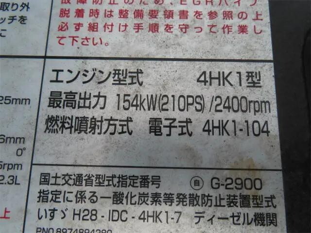 いすゞフォワードパッカー車（塵芥車）中型（4t）[写真34]