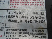 いすゞフォワードパッカー車（塵芥車）中型（4t）[写真35]