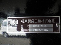 三菱ふそうスーパーグレートダンプ大型（10t）[写真35]