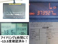 日野デュトロ冷凍車（冷蔵車）小型（2t・3t）[写真28]