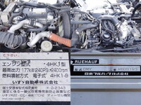 いすゞフォワードアルミウイング増トン（6t・8t）[写真17]