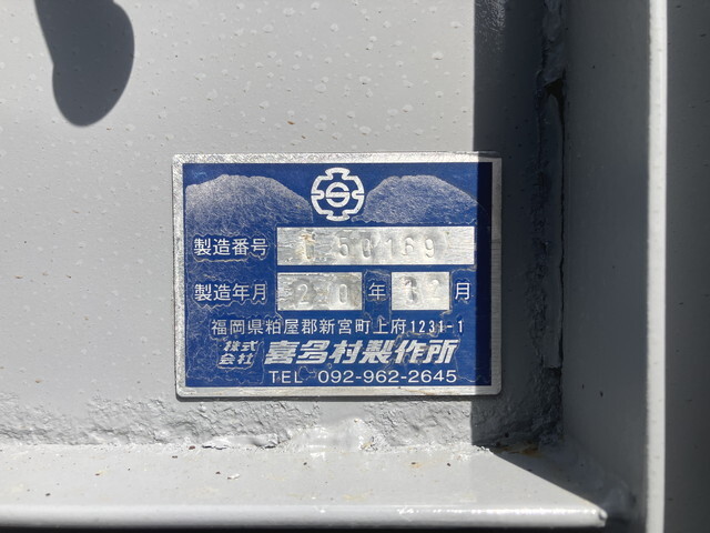 日野レンジャーアルミブロック増トン（6t・8t）[写真15]