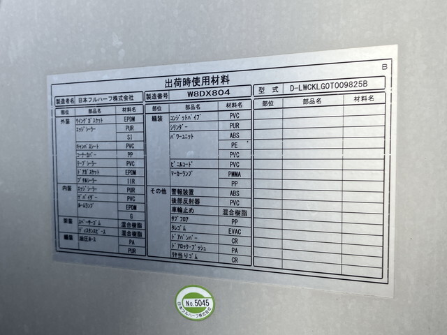 UDトラックスクオンアルミウイング大型（10t）[写真15]