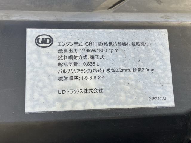 UDトラックスクオンアルミウイング大型（10t）[写真29]