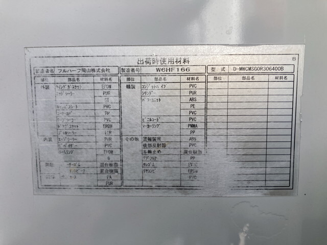 いすゞフォワードアルミウイング中型（4t）[写真15]