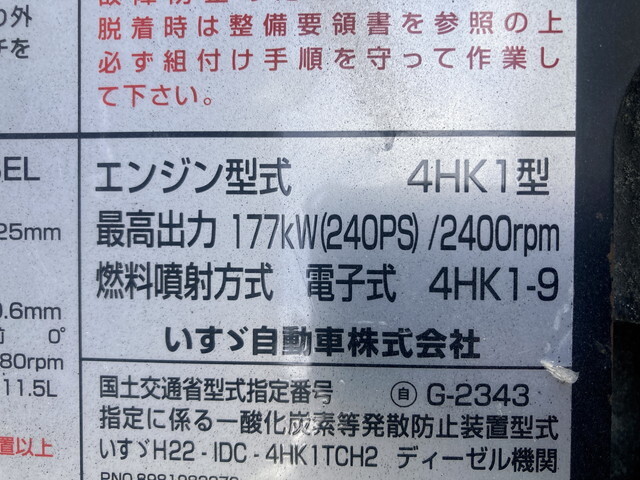 いすゞフォワードアルミウイング中型（4t）[写真28]