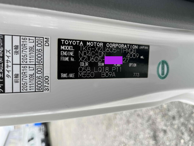 トヨタダイナ平ボディ小型（2t・3t）[写真39]