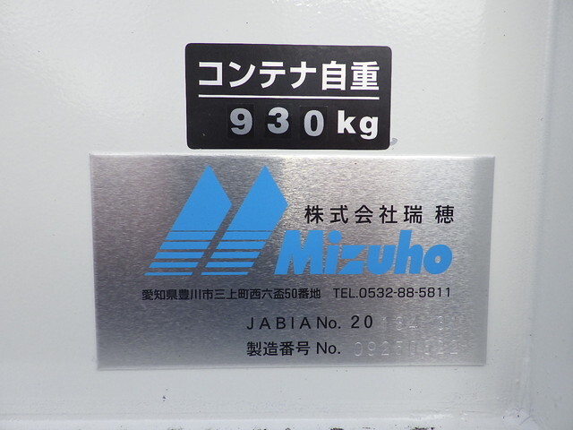 三菱ふそうファイターコンテナ専用車中型（4t）[写真37]