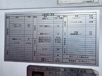 UDトラックスクオン冷凍車（冷蔵車）大型（10t）[写真41]