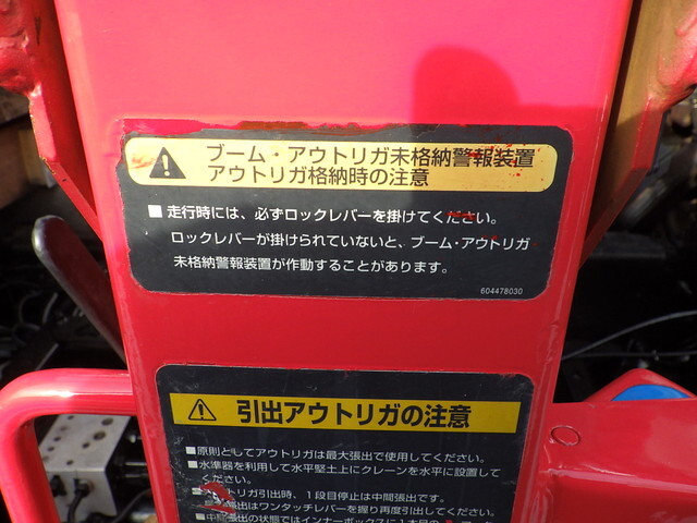 日野レンジャークレーン3段中型（4t）[写真25]