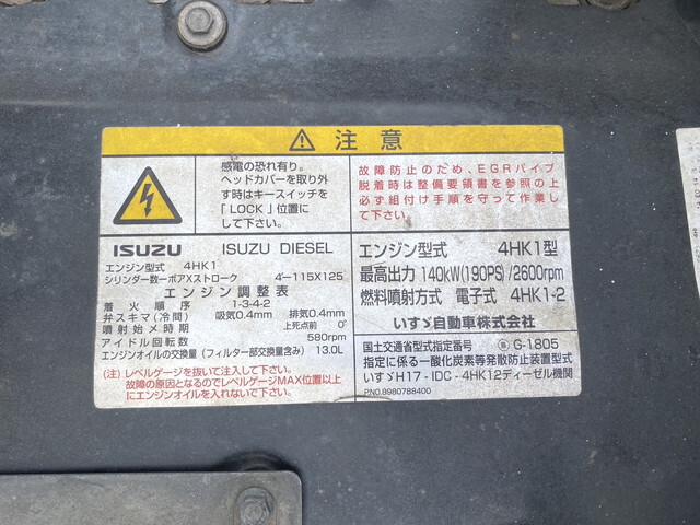 いすゞフォワードクレーン4段中型（4t）[写真30]