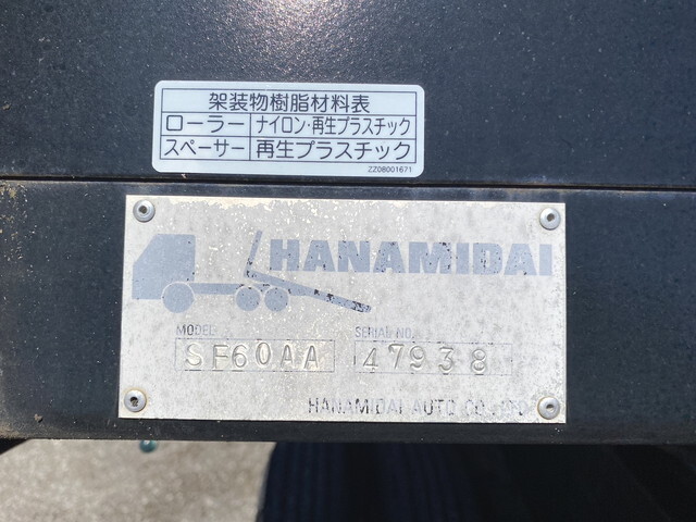 いすゞフォワードセーフティローダー増トン（6t・8t）[写真18]