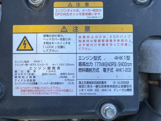 いすゞフォワードセーフティローダー増トン（6t・8t）[写真35]