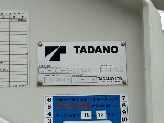 日野デュトロ高所作業車小型（2t・3t）[写真22]