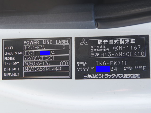 三菱ふそうファイターコンテナ専用車中型（4t）[写真31]