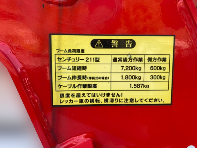 トヨタダイナレッカー車小型（2t・3t）[写真16]