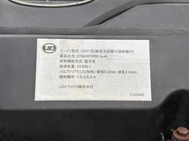 UDトラックスクオンアルミブロック大型（10t）[写真30]