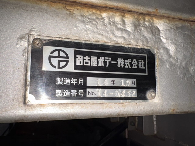 UDトラックスクオンアルミブロック大型（10t）[写真36]