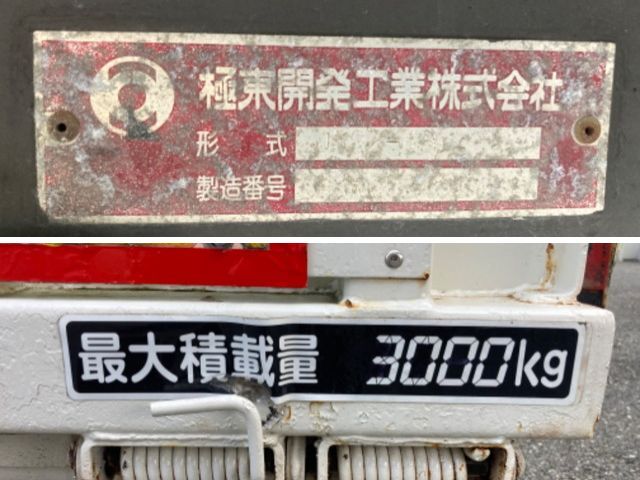 日産アトラスセーフティローダー小型（2t・3t）[写真18]