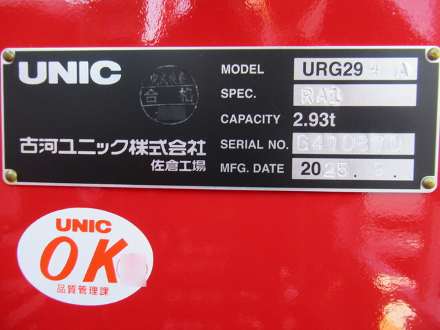 三菱ふそうキャンタークレーン4段小型（2t・3t）[写真13]