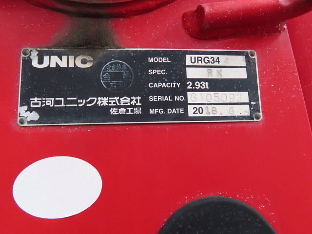 日野レンジャークレーン4段中型（4t）[写真26]