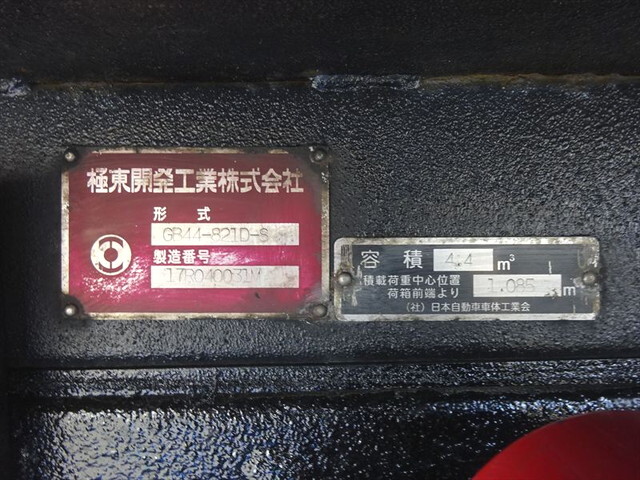 三菱ふそうキャンターパッカー車（塵芥車）小型（2t・3t）[写真28]