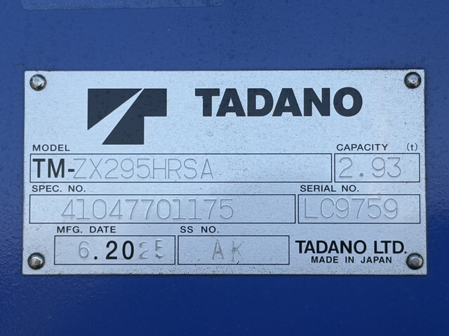 三菱ふそうキャンタークレーン5段小型（2t・3t）[写真22]