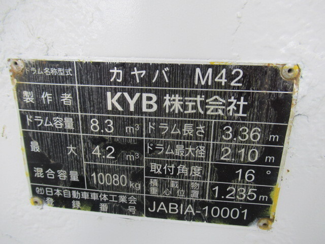 いすゞギガミキサー車（コンクリートミキサー）大型（10t）[写真17]