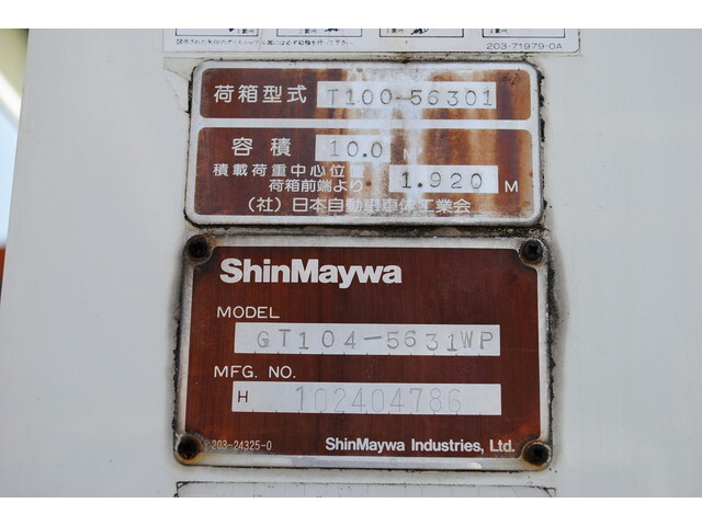 日野レンジャーパッカー車（塵芥車）中型（4t）[写真09]