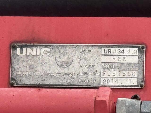 いすゞフォワードクレーン4段中型（4t）[写真15]