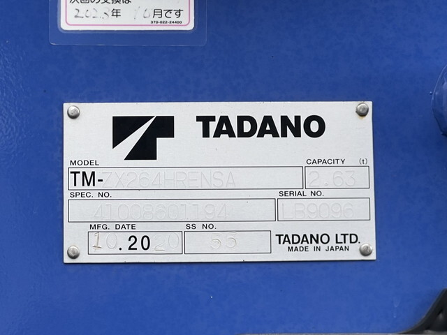 いすゞエルフクレーン4段小型（2t・3t）[写真27]