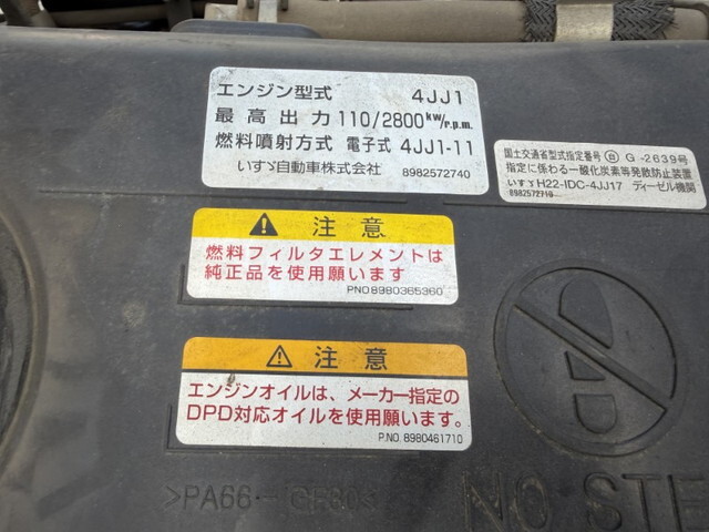 いすゞエルフセーフティローダー小型（2t・3t）[写真27]