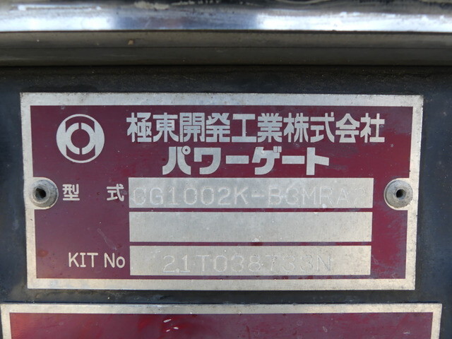 日野レンジャー冷凍車（冷蔵車）中型（4t）[写真15]