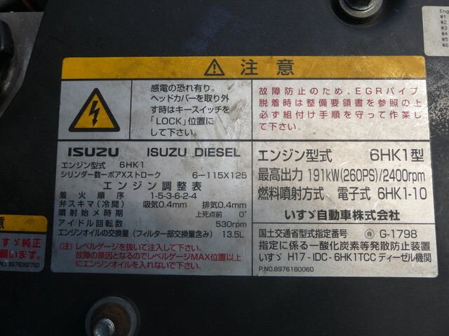 いすゞフォワードオープントップバン増トン（6t・8t）[写真31]