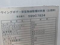 日野レンジャーアルミウイング中型（4t）[写真10]