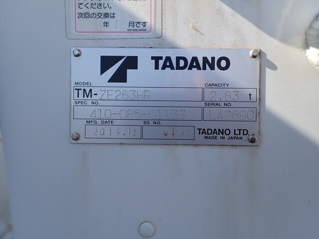 日野デュトロクレーン3段小型（2t・3t）[写真29]