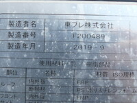 いすゞエルフ冷凍車（冷蔵車）小型（2t・3t）[写真39]