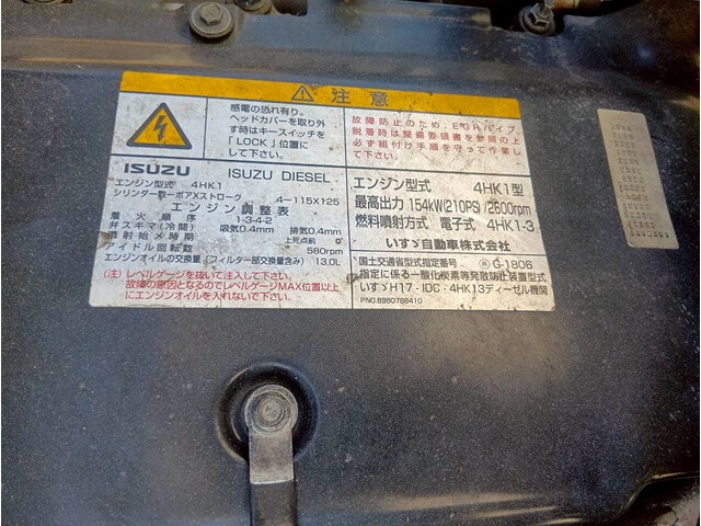 いすゞフォワード冷凍車（冷蔵車）中型（4t）[写真31]