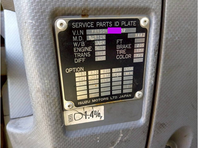 いすゞフォワード冷凍車（冷蔵車）中型（4t）[写真39]