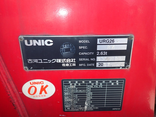 日野デュトロクレーン3段小型（2t・3t）[写真24]