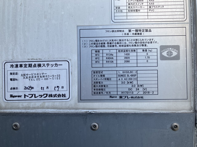 日野デュトロ冷凍車（冷蔵車）小型（2t・3t）[写真16]