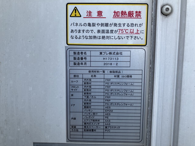 日野デュトロ冷凍車（冷蔵車）小型（2t・3t）[写真17]