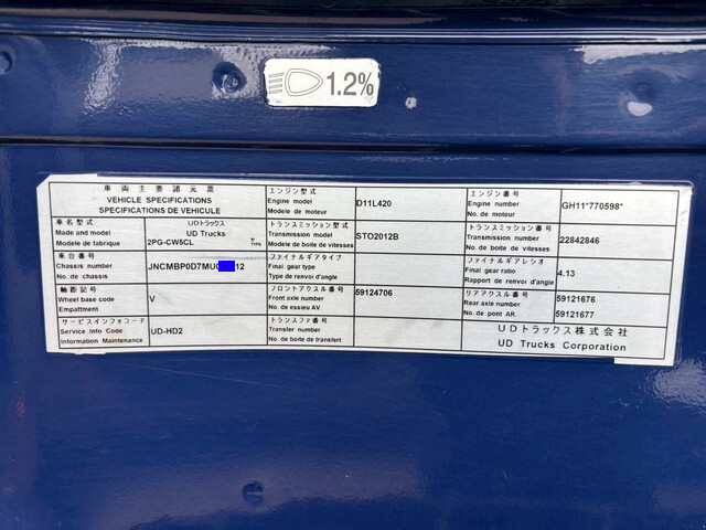 UDトラックスクオン深ダンプ（土砂禁ダンプ）大型（10t）[写真27]