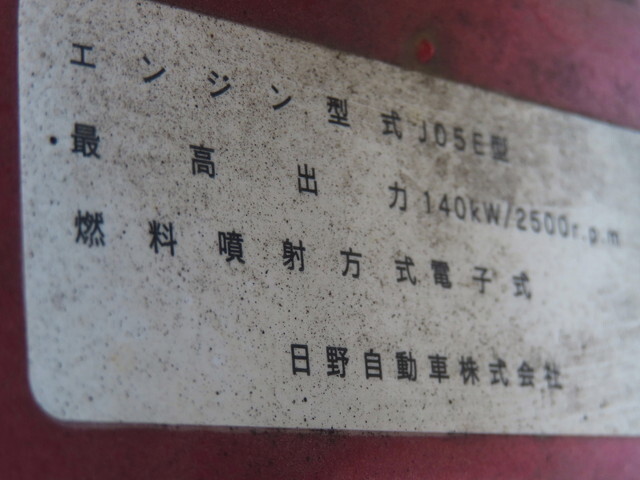 日野レンジャー散水車中型（4t）[写真17]