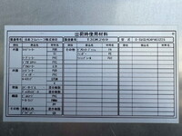 いすゞエルフアルミバン小型（2t・3t）[写真21]